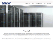 Tablet Screenshot of e-security.kz